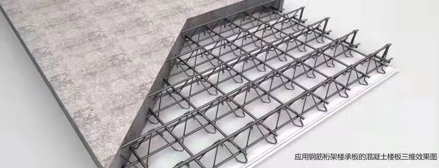 钢筋桁架楼承板